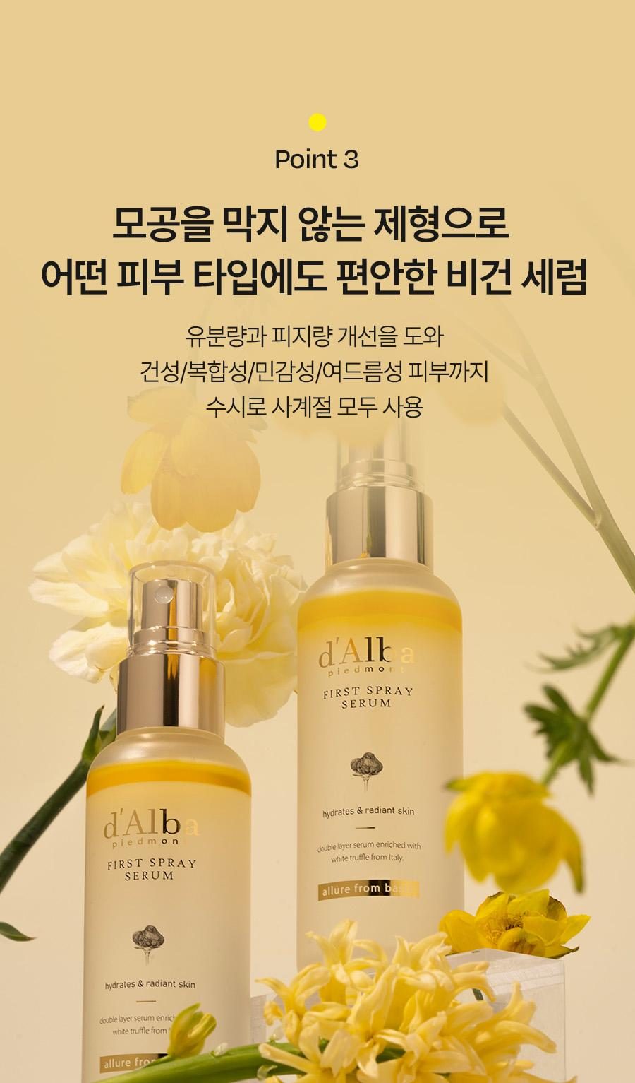 [달바]인기BEST 퍼스트 비건 스프레이 미스트세럼 100ml(2개)