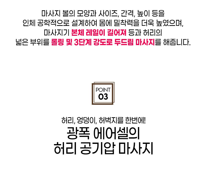 에어롤렉스 의자안마기 WGT-9011