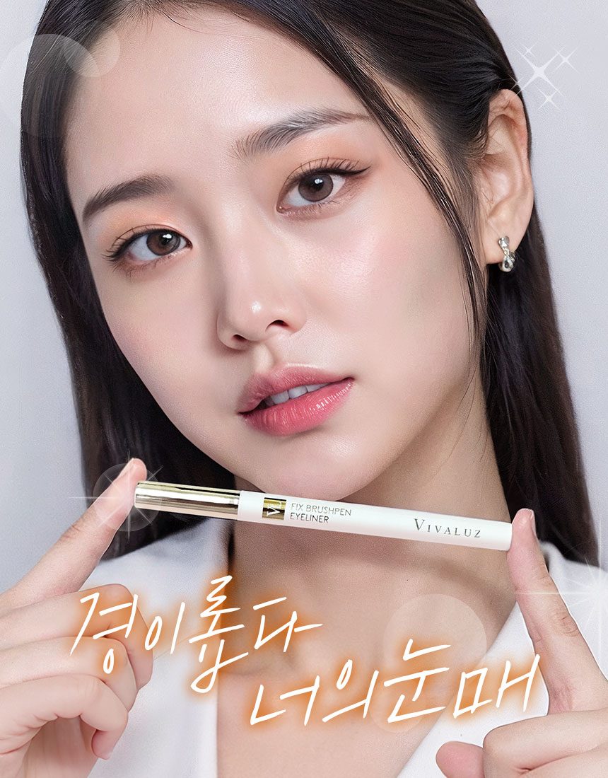 [1+ 1] NEW 비바루즈 픽스 고정 붓펜 아이라이너