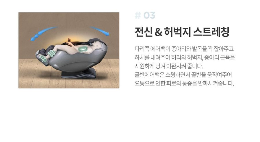 사파헬스케어 하이퍼 안마의자 SF-BEST 330