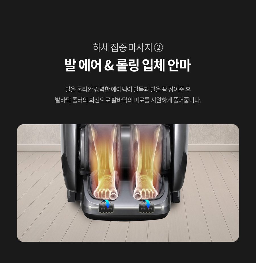 사파헬스케어 하이퍼 안마의자 SF-BEST 330