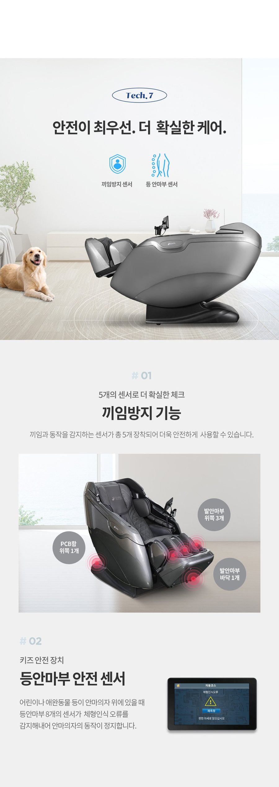사파헬스케어 하이퍼 안마의자 SF-BEST 330