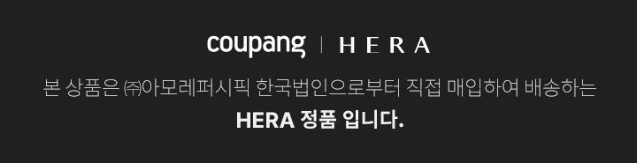헤라 루즈 클래시 립스틱